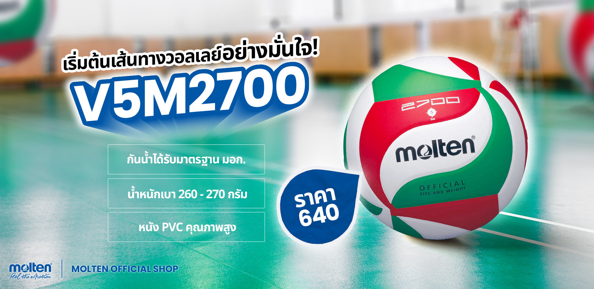 V5M2700