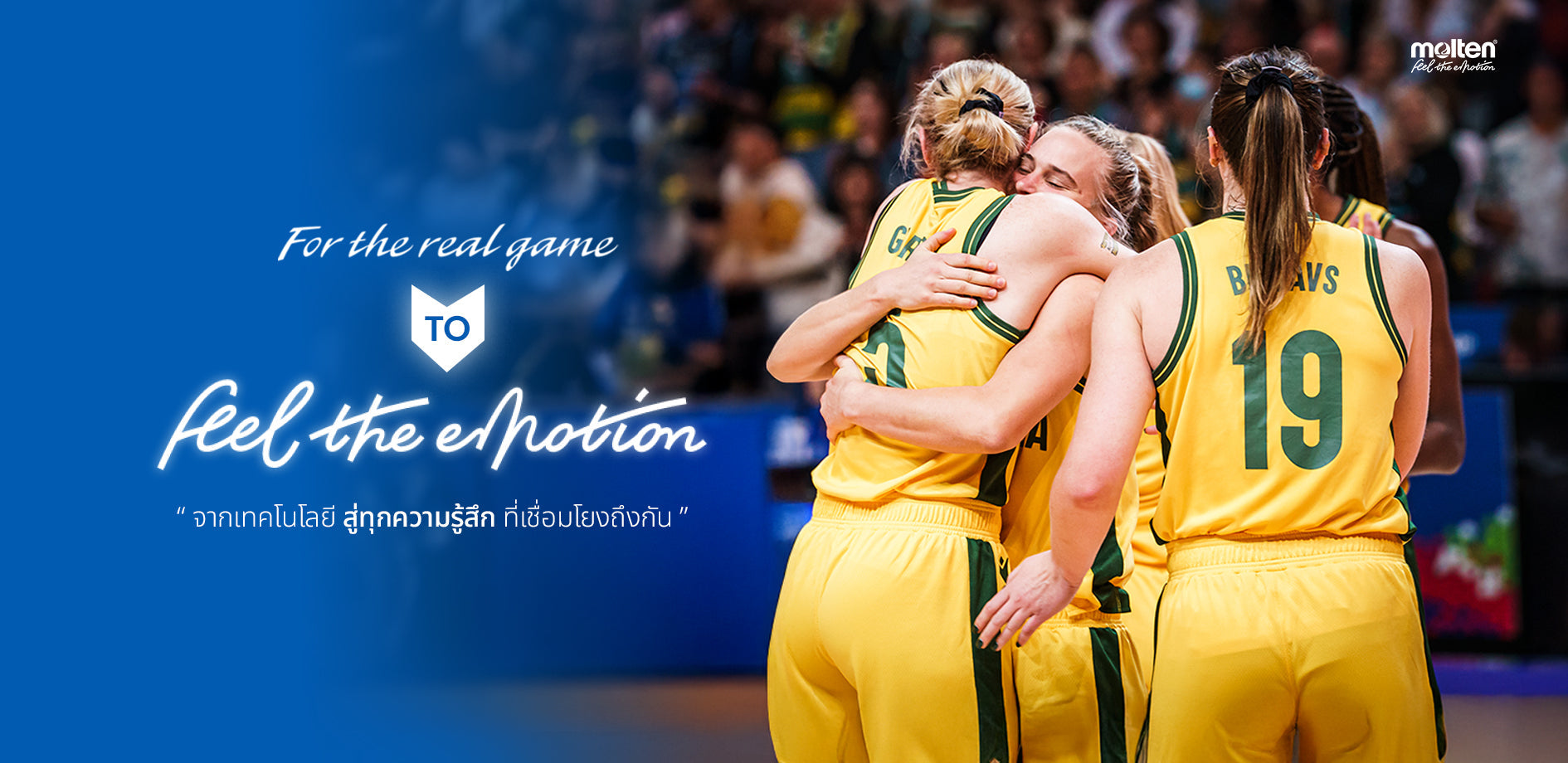 For the real game to Feel the emotion