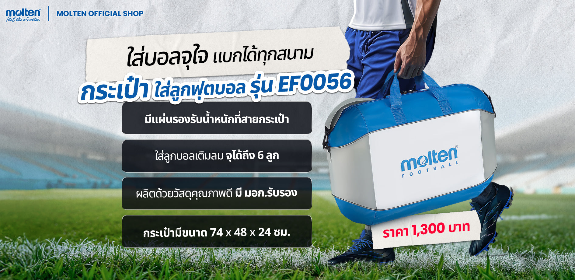 Ball Carrying Bag EF0056