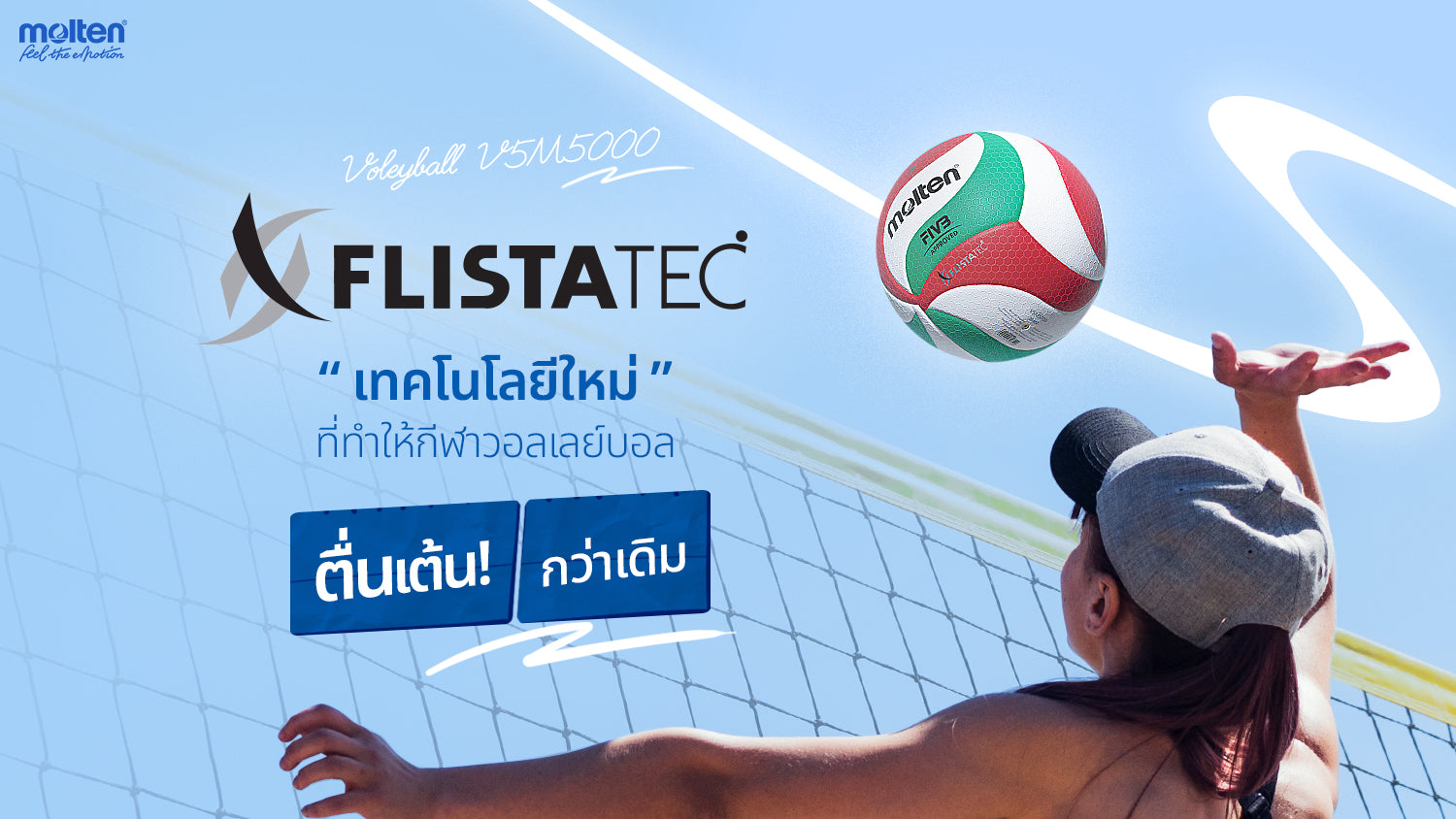 FLISTATEC Technology