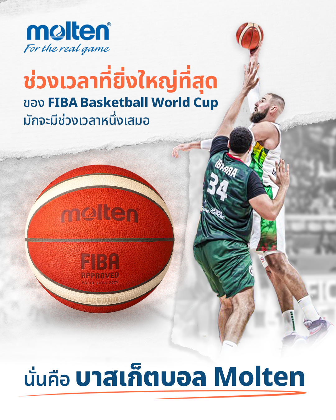 ช่วงเวลาที่ยิ่งใหญ่ที่สุดของ FIBA Basketball World Cup มักจะมีช่วงเวลาหนึ่งเสมอ นั่นคือ บาสเก็ตบอล Molten