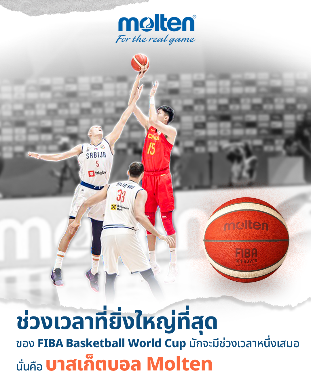 ช่วงเวลาที่ยิ่งใหญ่ที่สุดในประวัติศาสตร์ FIBA Basketball World Cup