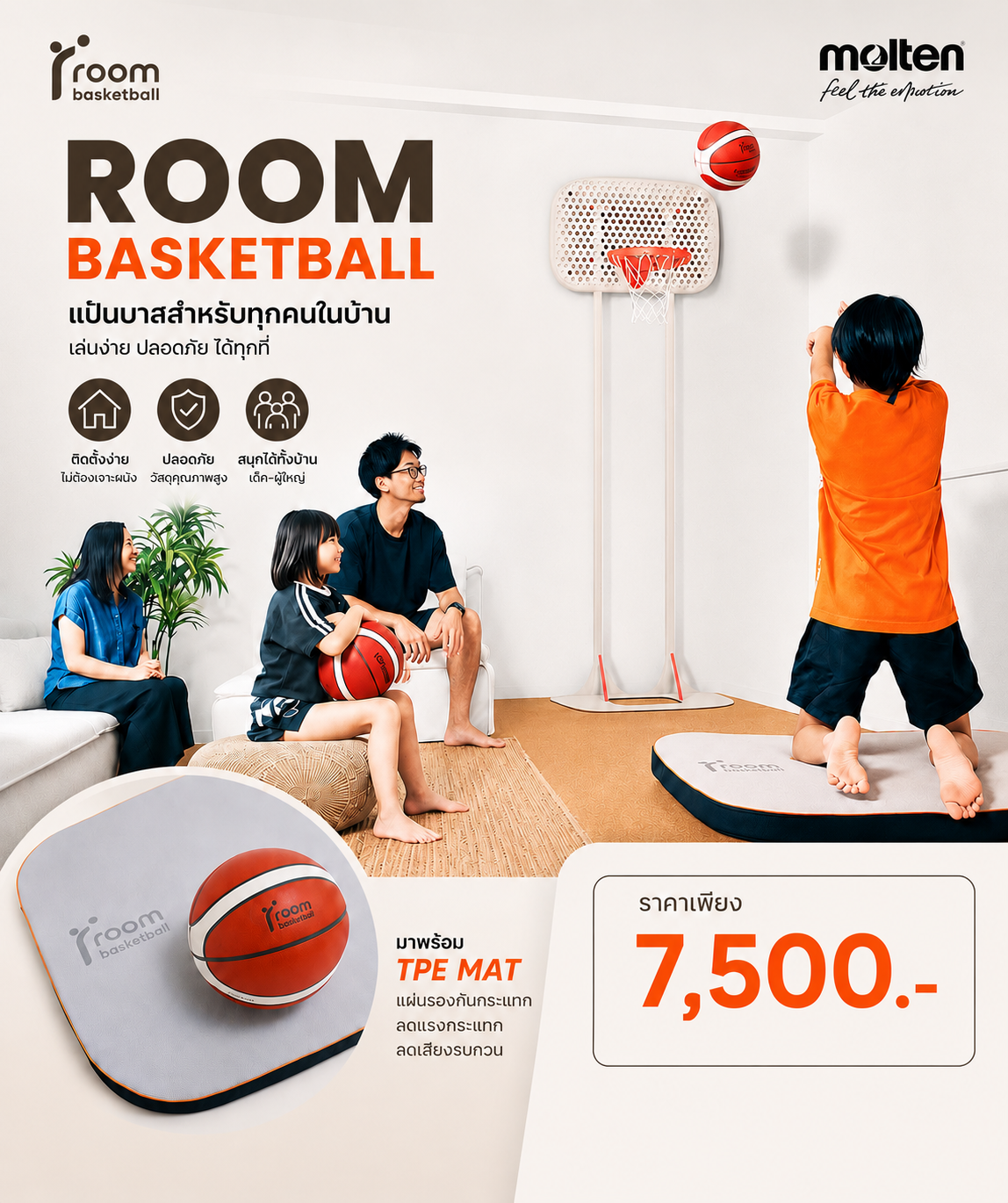 molten roombasketball  Set